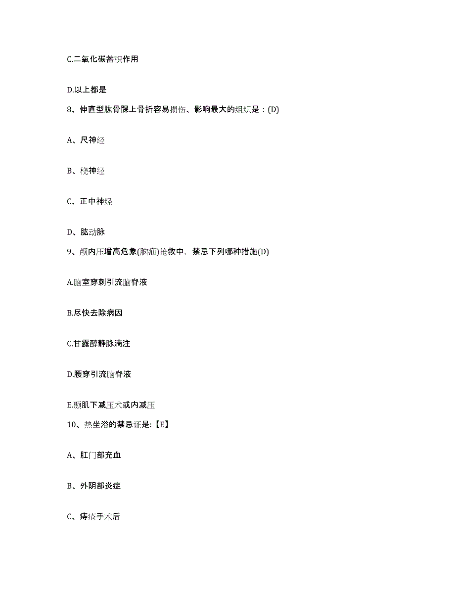 备考2025云南省河口县农垦三医院精神康复科护士招聘模拟题库及答案_第3页