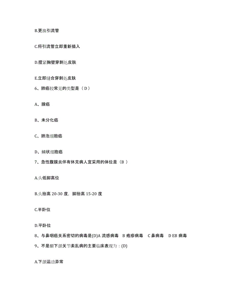 备考2025上海市杨浦区工人医院杨浦区老年医院护士招聘提升训练试卷A卷附答案_第2页