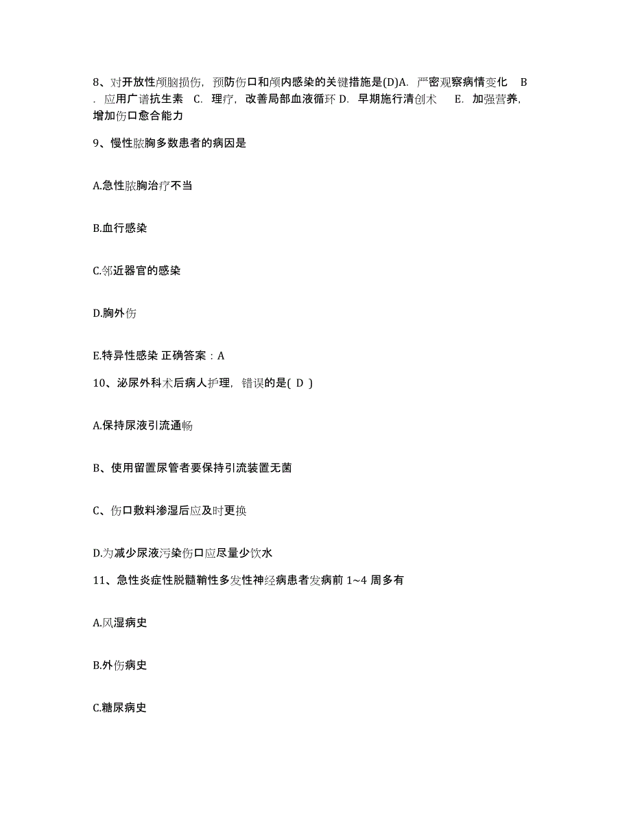 备考2025福建省莆田市第二医院护士招聘每日一练试卷A卷含答案_第3页