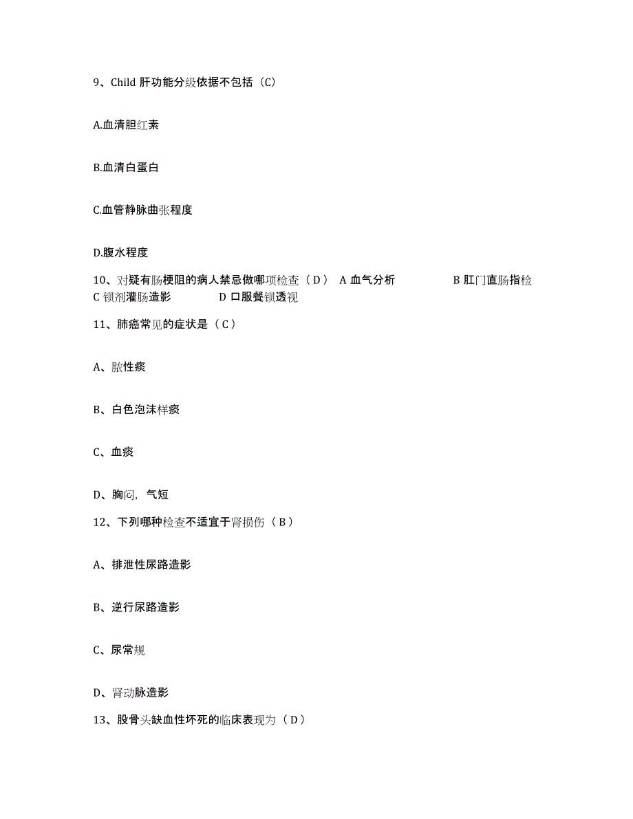 备考2025云南省鹤庆县中医院护士招聘模拟预测参考题库及答案_第3页