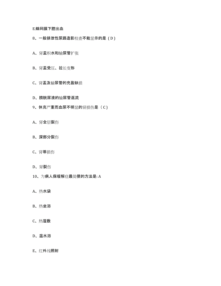 备考2025云南省曲靖市中医院护士招聘综合检测试卷B卷含答案_第3页