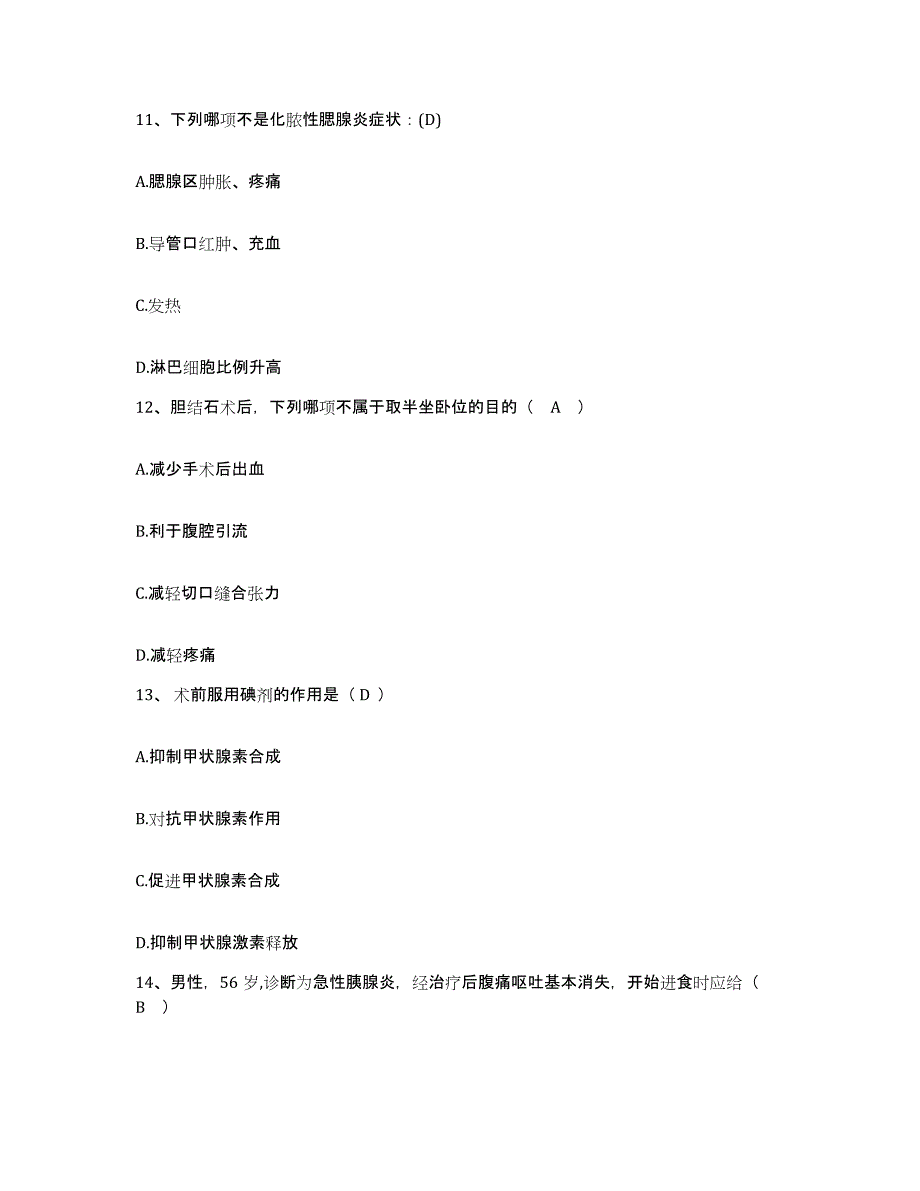 备考2025云南省曲靖市中医院护士招聘综合检测试卷B卷含答案_第4页