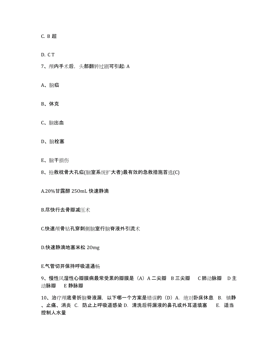 备考2025贵州省贵定县人民医院护士招聘模拟考核试卷含答案_第3页