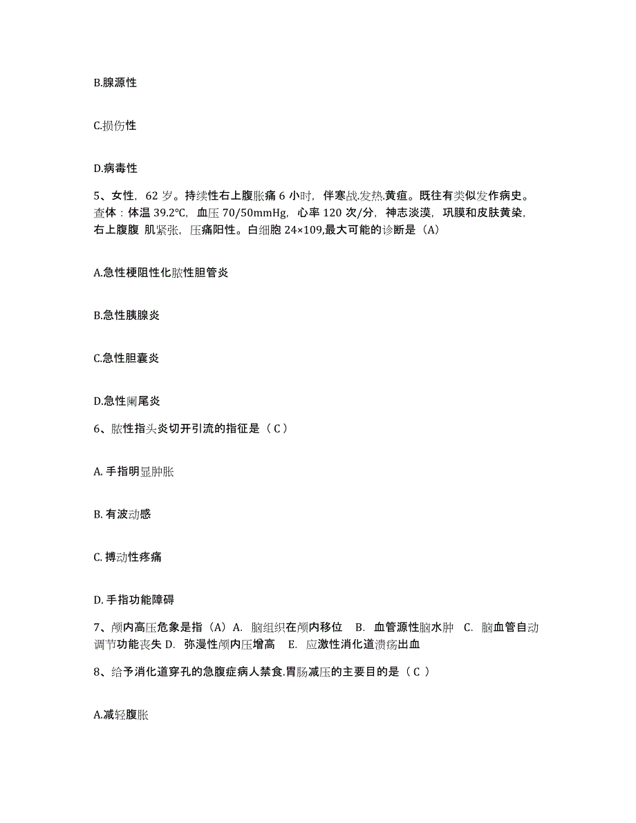 备考2025贵州省平塘县人民医院护士招聘模拟题库及答案_第2页