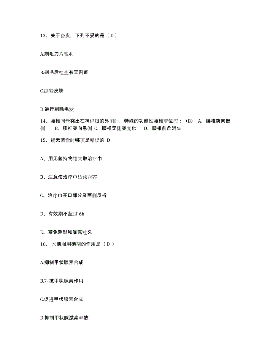 备考2025贵州省平塘县人民医院护士招聘模拟题库及答案_第4页