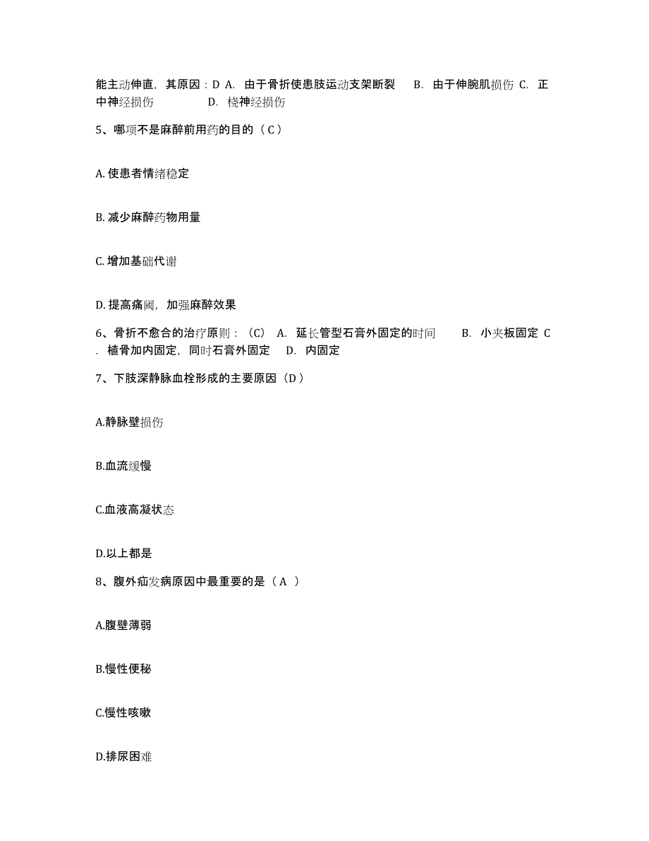 备考2025吉林省四平市安宁医院护士招聘模考预测题库(夺冠系列)_第2页