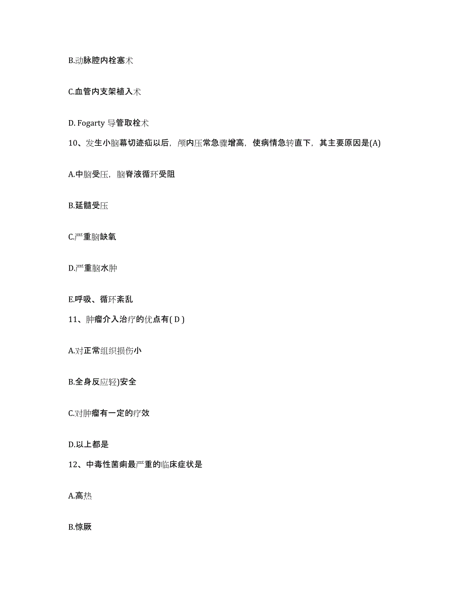 备考2025福建省福州市中医谢可珊痔瘘专科医院护士招聘题库检测试卷A卷附答案_第3页