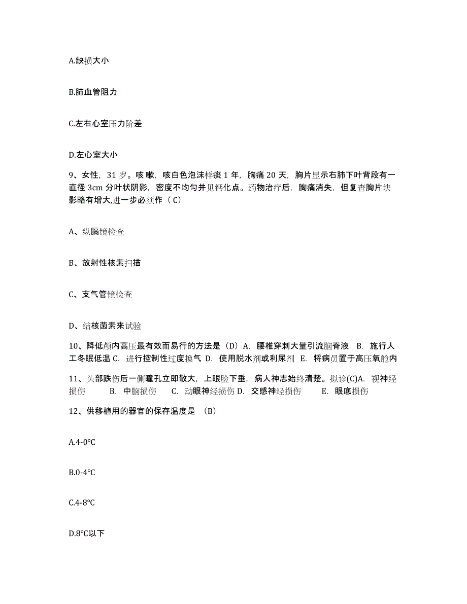 备考2025贵州省清镇市中医院护士招聘练习题及答案_第3页