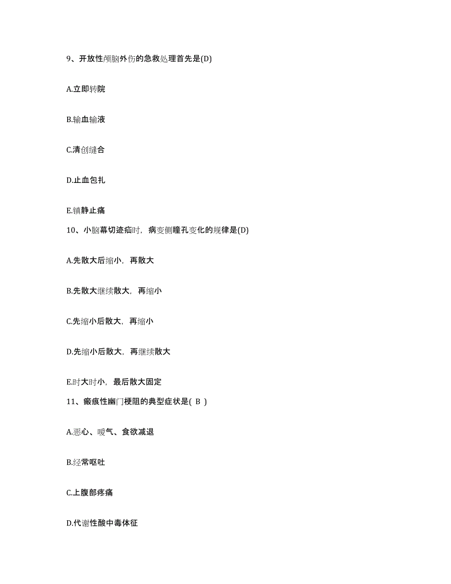 备考2025贵州省印江县民族中医院护士招聘试题及答案_第3页