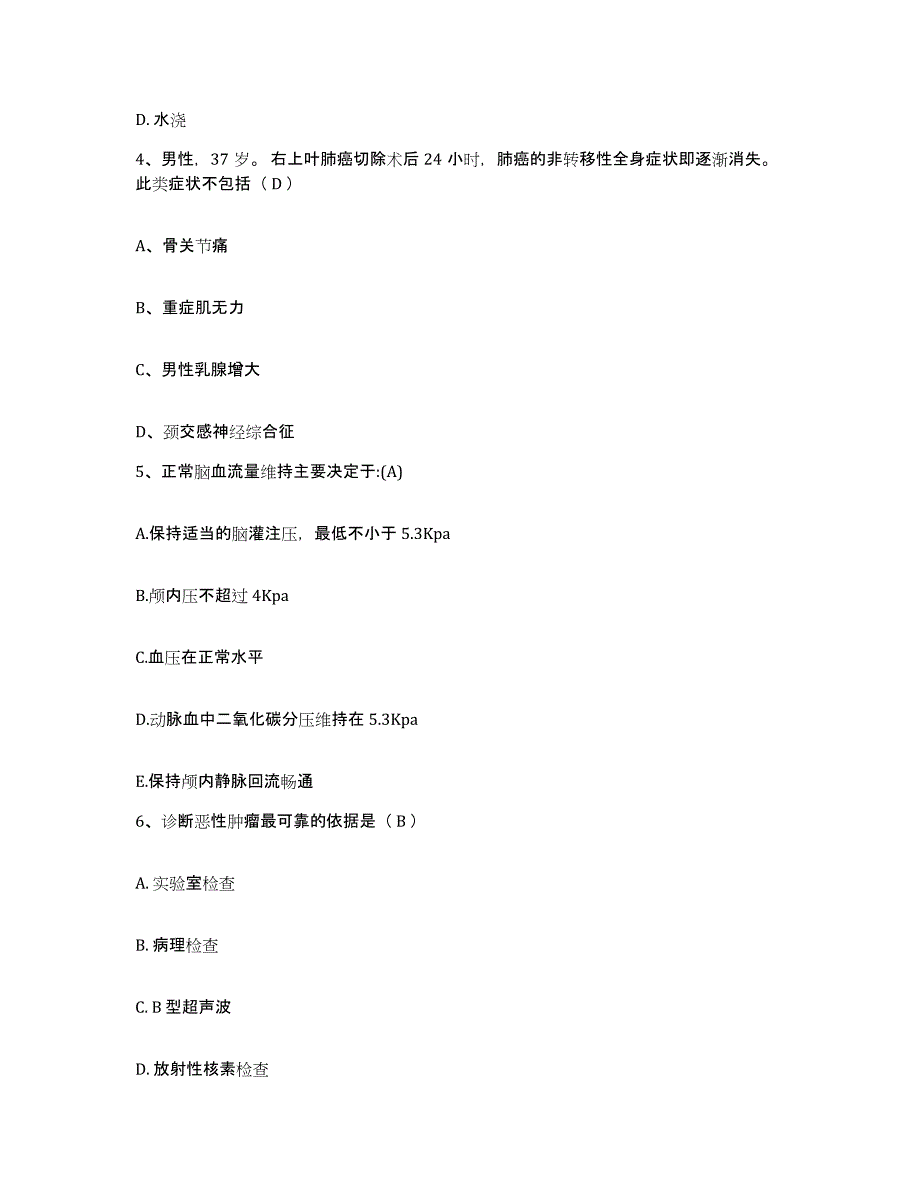 备考2025云南省肿瘤医院昆明医学院第三附属医院护士招聘提升训练试卷B卷附答案_第2页