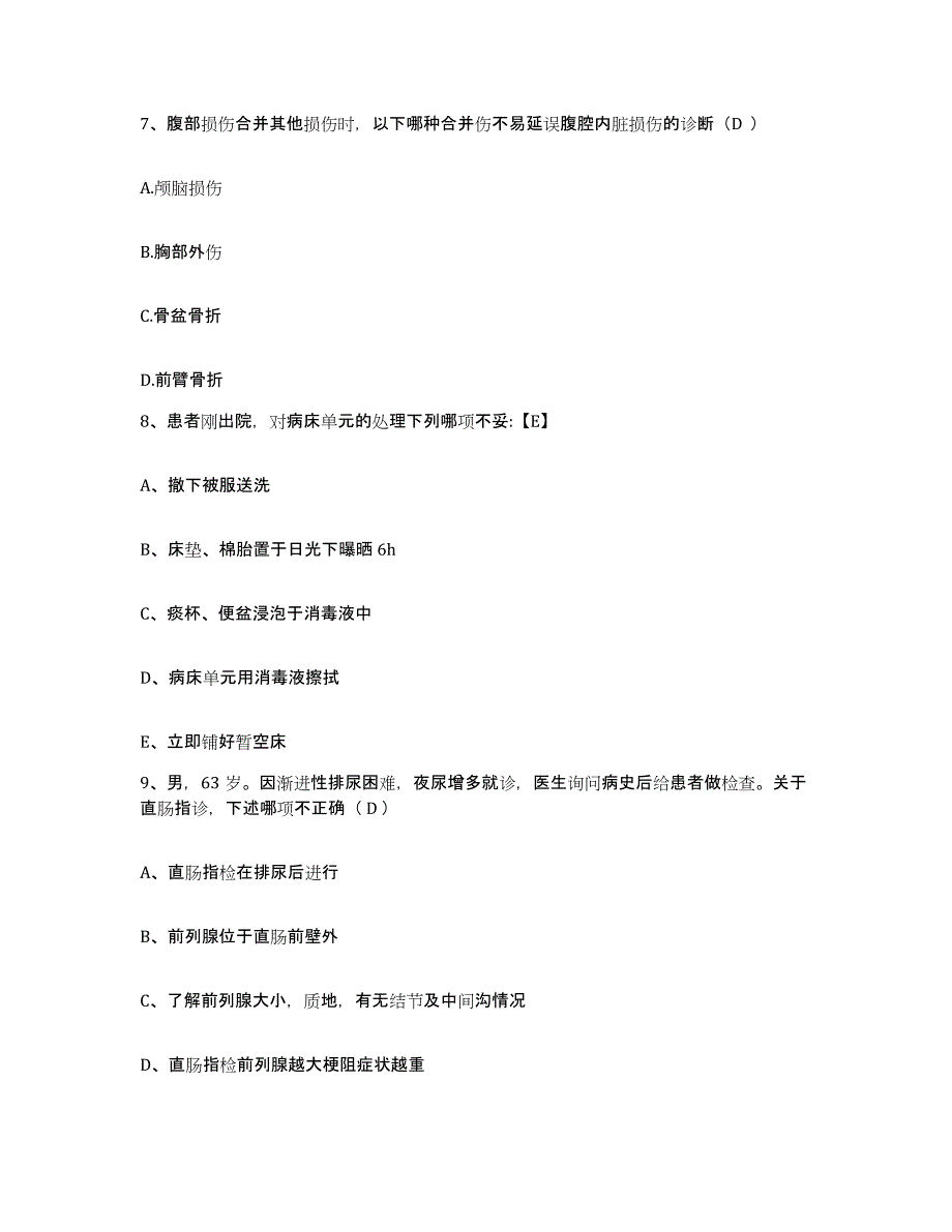 备考2025云南省肿瘤医院昆明医学院第三附属医院护士招聘提升训练试卷B卷附答案_第3页