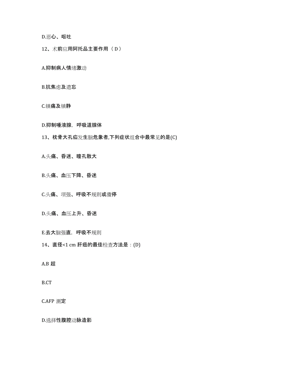 备考2025福建省长乐市中医院护士招聘模拟试题（含答案）_第4页