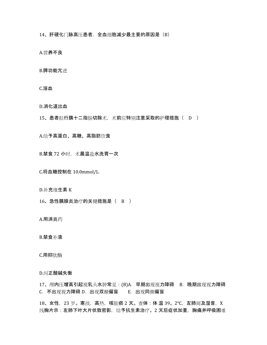 备考2025吉林省四平市铁西区人民医院护士招聘考前练习题及答案_第4页