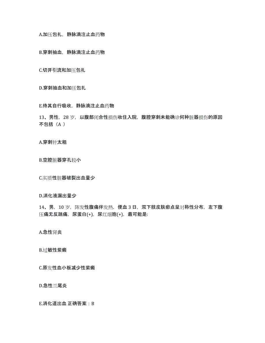 备考2025贵州省遵义县中医院护士招聘模拟考试试卷B卷含答案_第4页