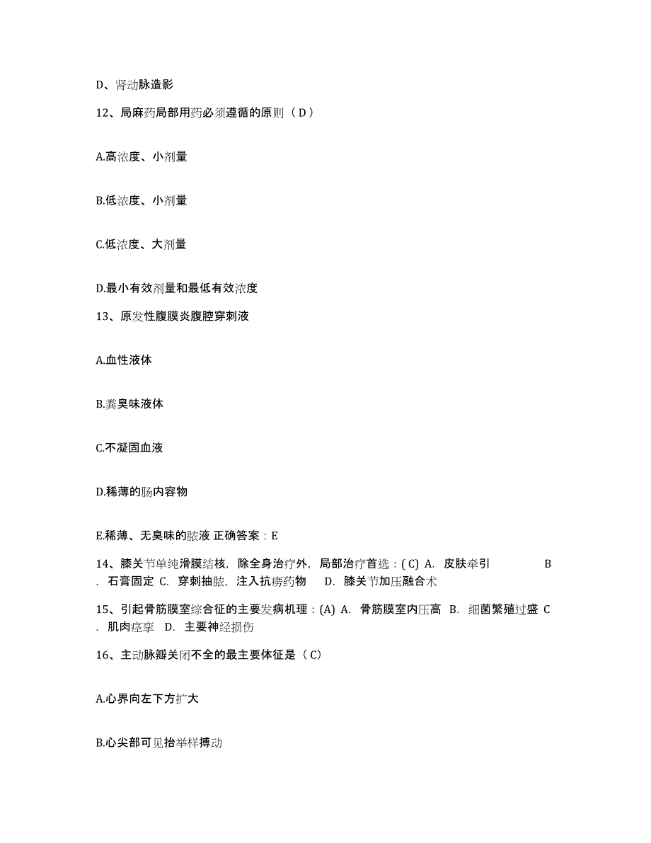 备考2025云南省大理市中西医结合医院护士招聘押题练习试题B卷含答案_第4页