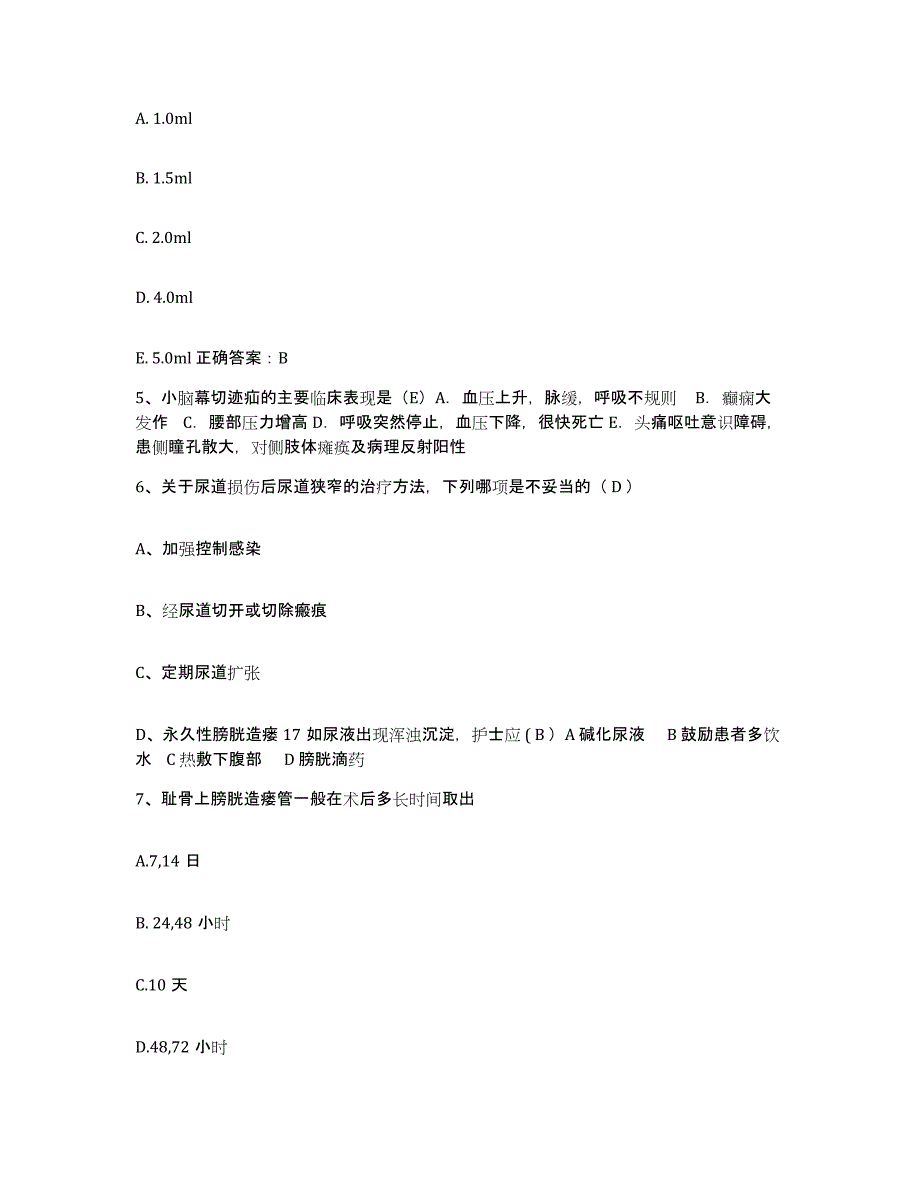 备考2025云南省曲靖市曲靖交通医院护士招聘题库附答案（基础题）_第2页