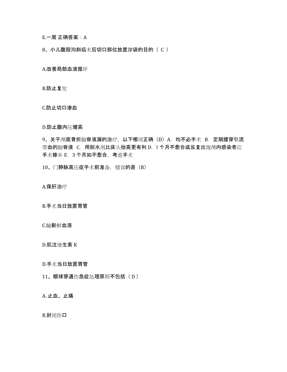 备考2025云南省曲靖市曲靖交通医院护士招聘题库附答案（基础题）_第3页