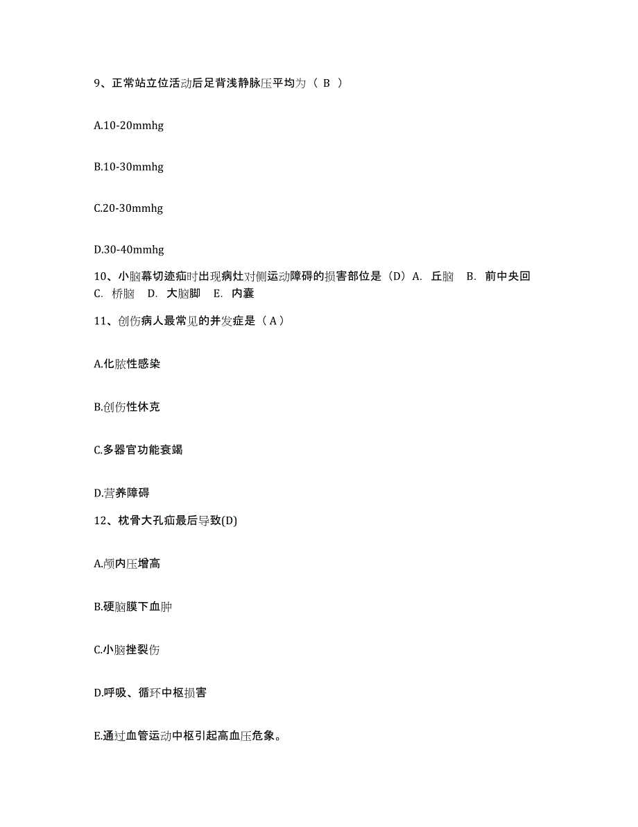 备考2025贵州省修文县人民医院护士招聘典型题汇编及答案_第3页