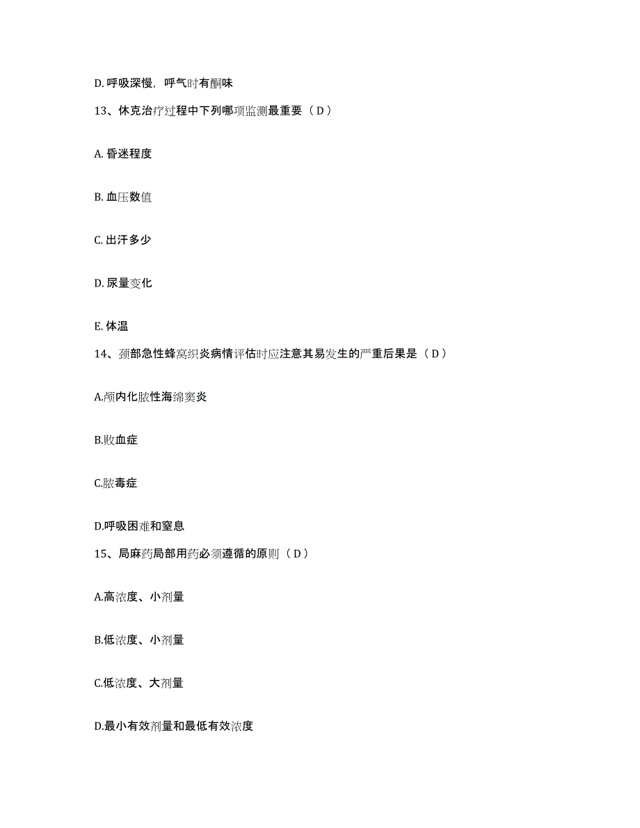 备考2025吉林省四平市结核病院护士招聘考前冲刺试卷A卷含答案_第4页