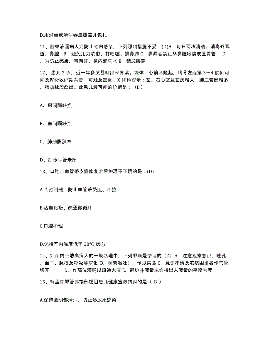备考2025福建省德化县医院护士招聘考前冲刺试卷B卷含答案_第4页