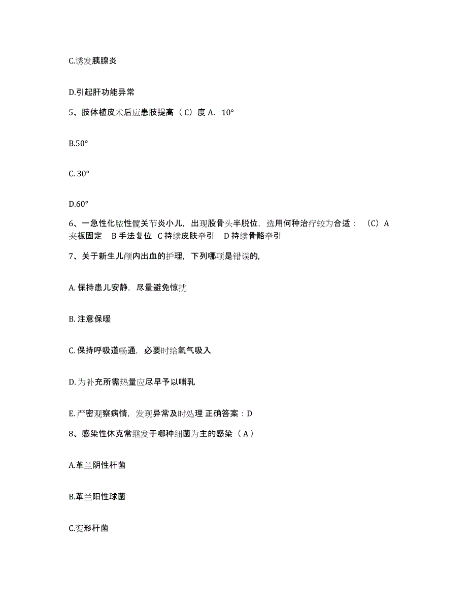 备考2025甘肃省永登县兰州连城铝厂职工医院护士招聘真题练习试卷B卷附答案_第3页