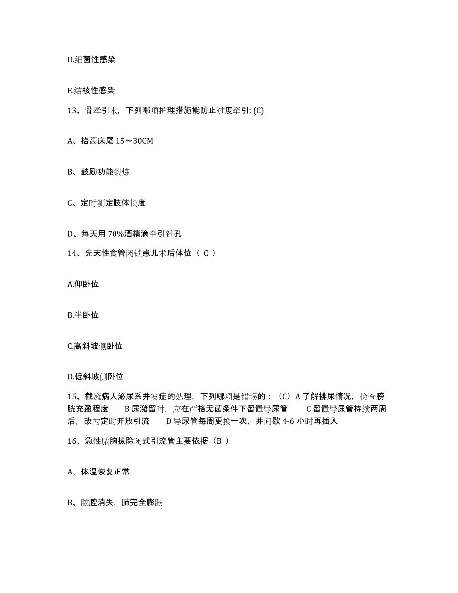 备考2025贵州省遵义市口腔医院护士招聘自我检测试卷B卷附答案_第4页