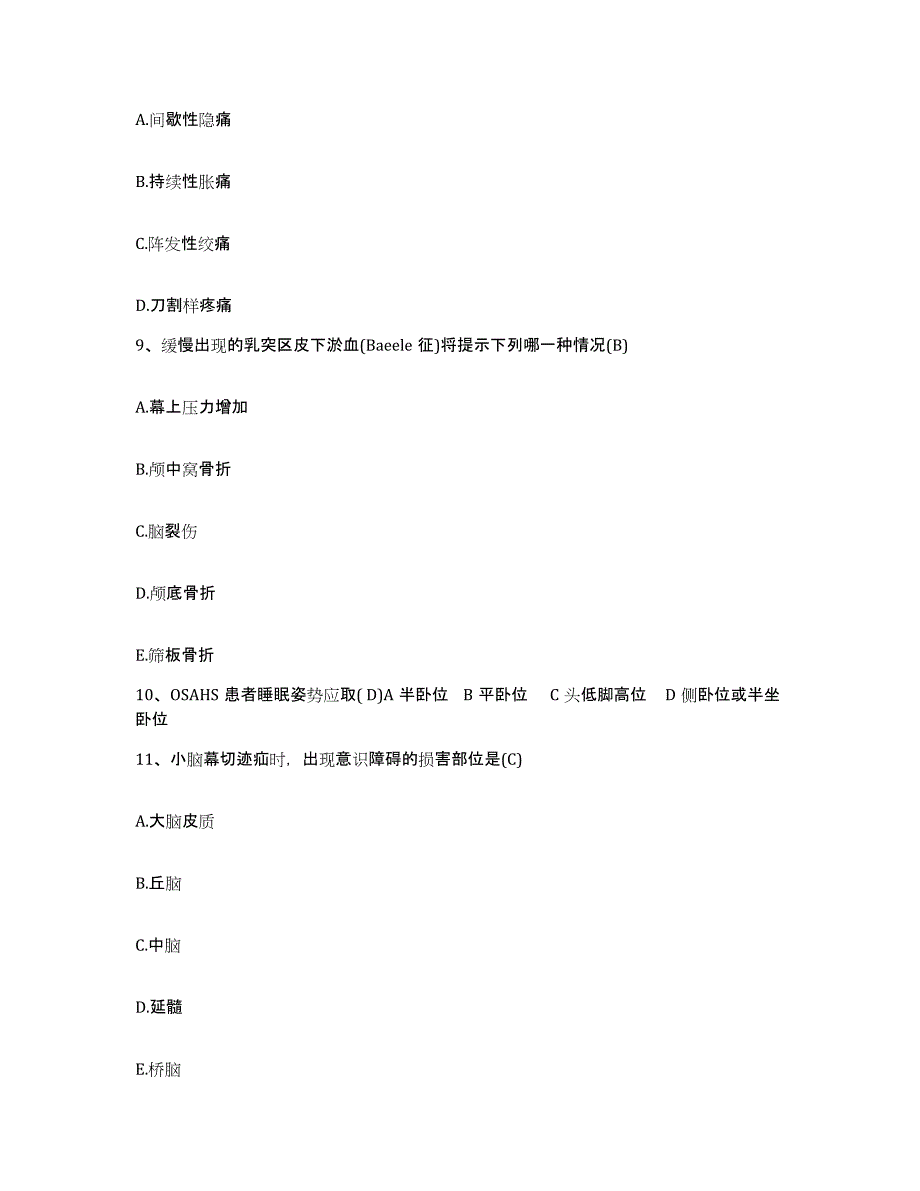 备考2025云南省麻栗坡县保健站护士招聘能力提升试卷A卷附答案_第3页