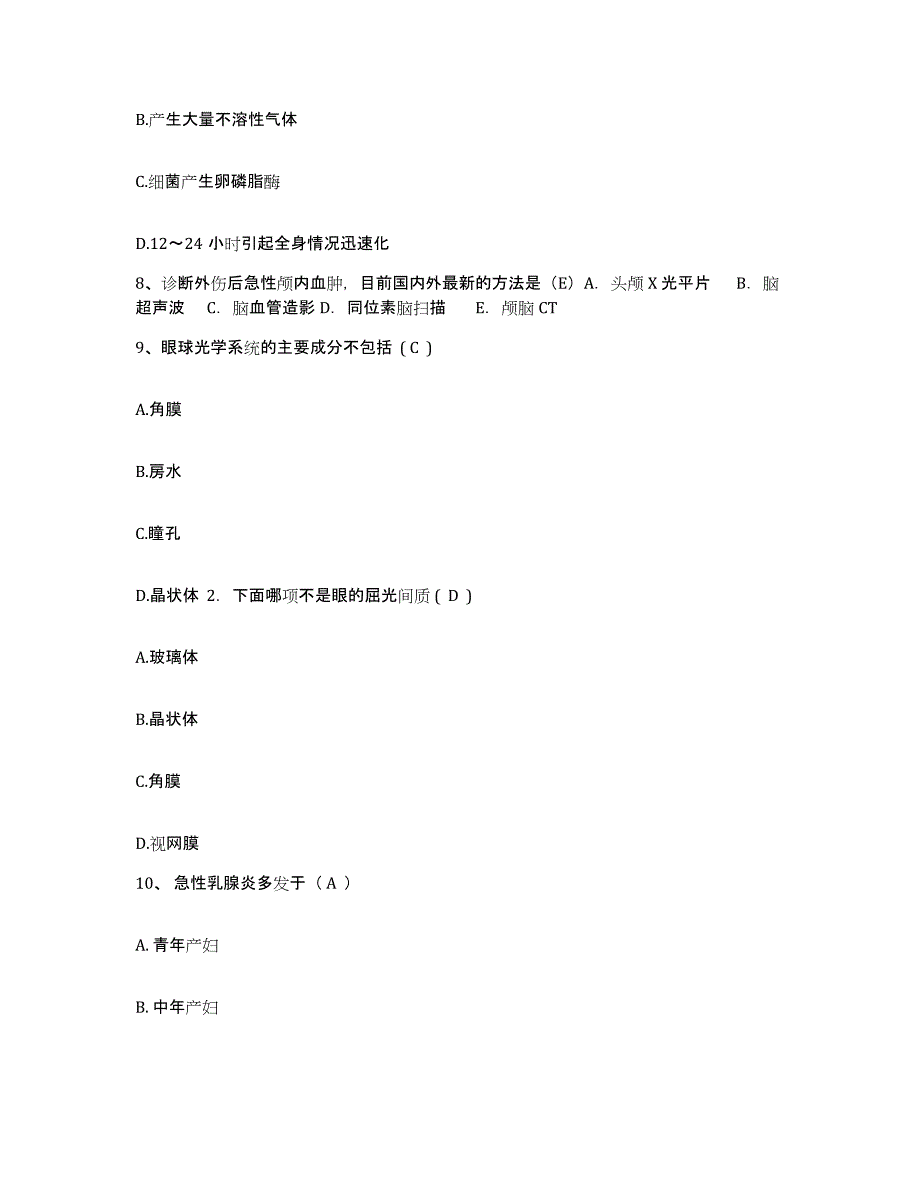 备考2025云南省景东县妇幼保健站护士招聘自我检测试卷B卷附答案_第3页