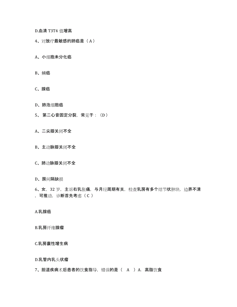 备考2025福建省晋江市金井医院护士招聘全真模拟考试试卷A卷含答案_第2页