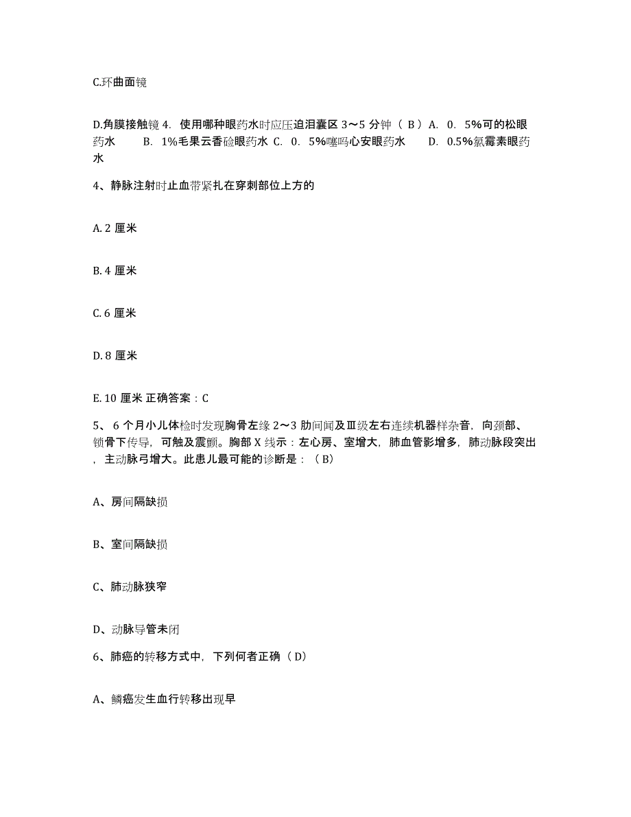 备考2025云南省禄劝县妇幼保健所护士招聘每日一练试卷B卷含答案_第2页