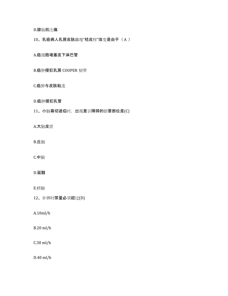 备考2025云南省禄劝县妇幼保健所护士招聘每日一练试卷B卷含答案_第4页