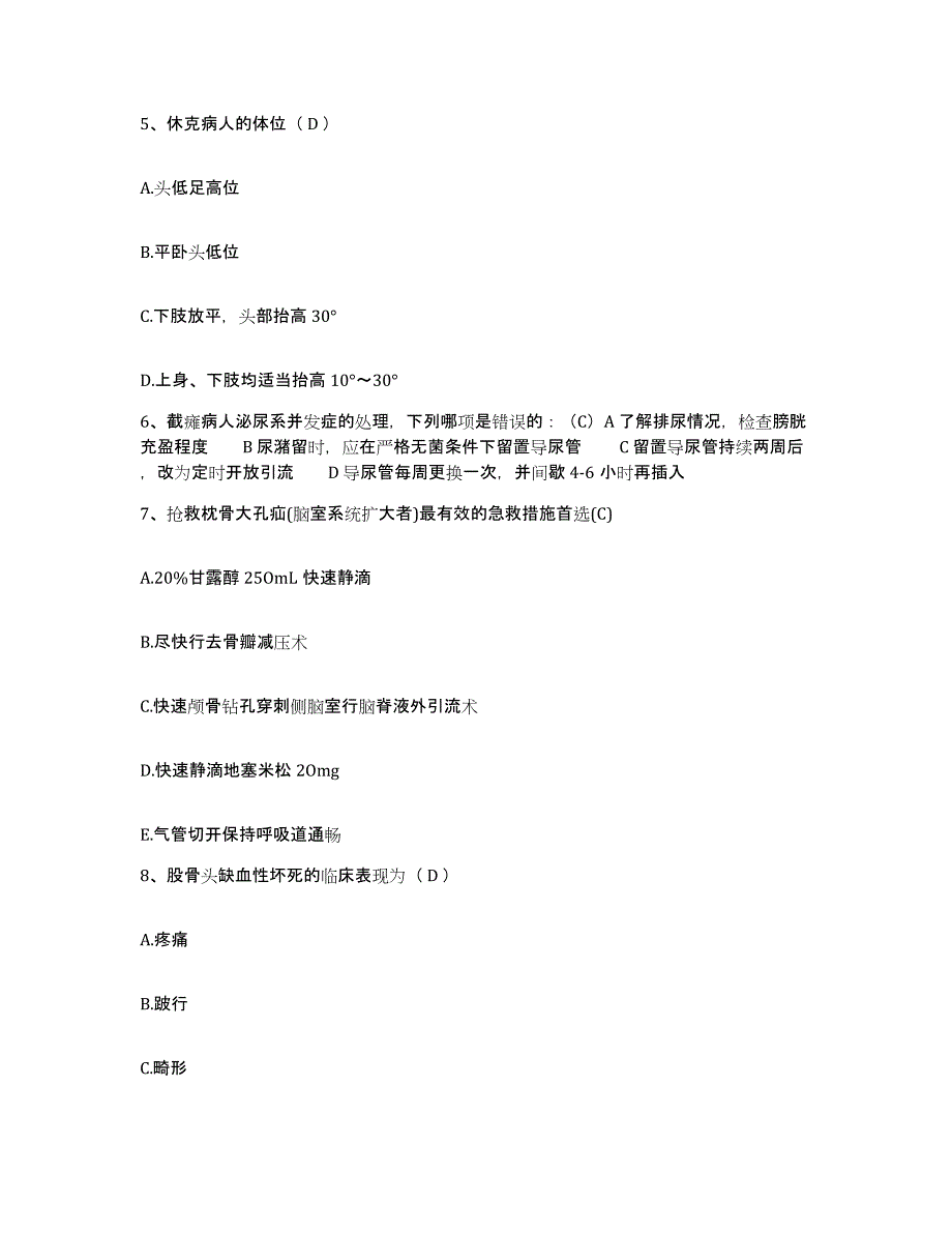 备考2025云南省昆明市云南和平医院护士招聘强化训练试卷A卷附答案_第2页