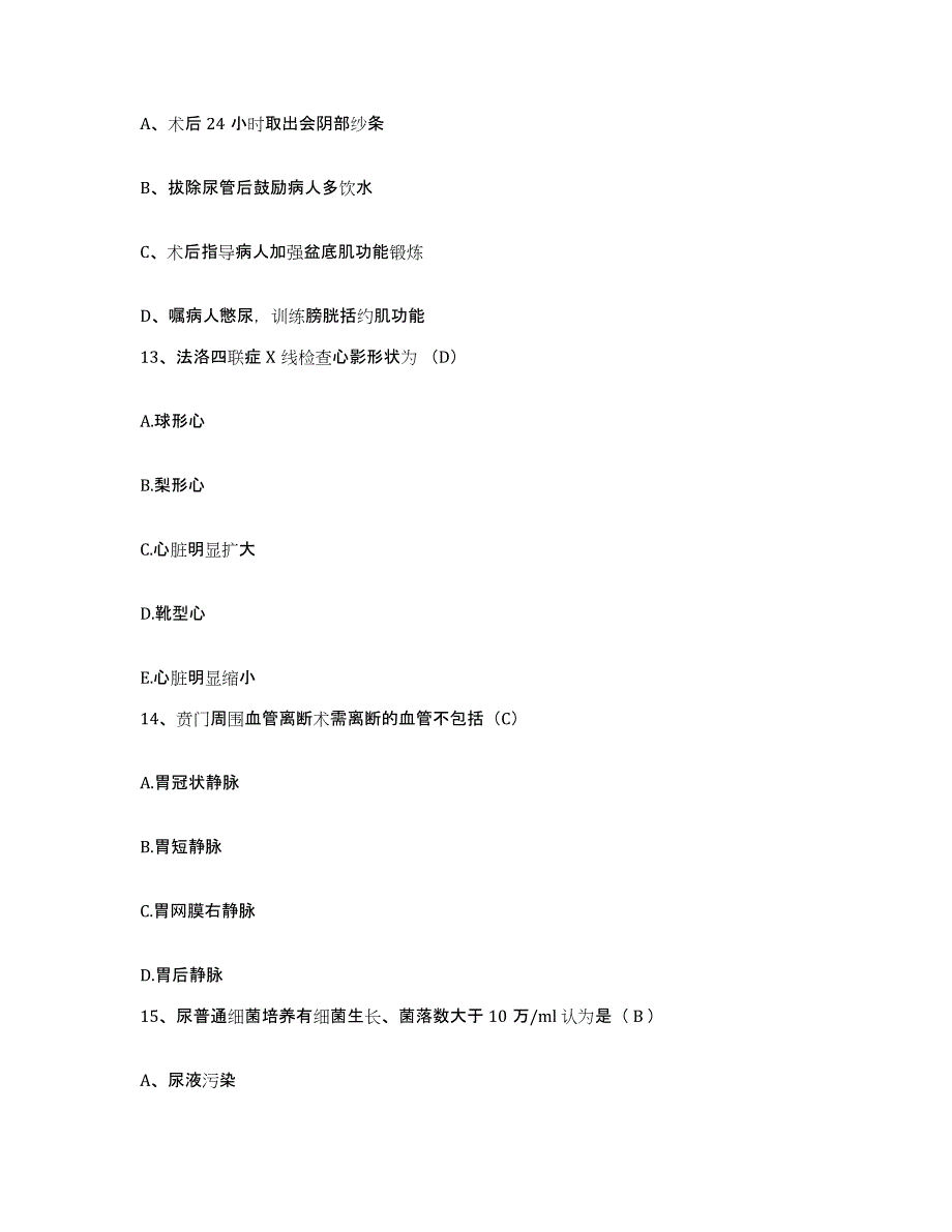 备考2025云南省昆明市云南和平医院护士招聘强化训练试卷A卷附答案_第4页