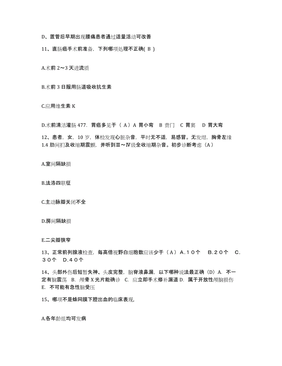 备考2025福建省武平县医院护士招聘通关题库(附带答案)_第4页