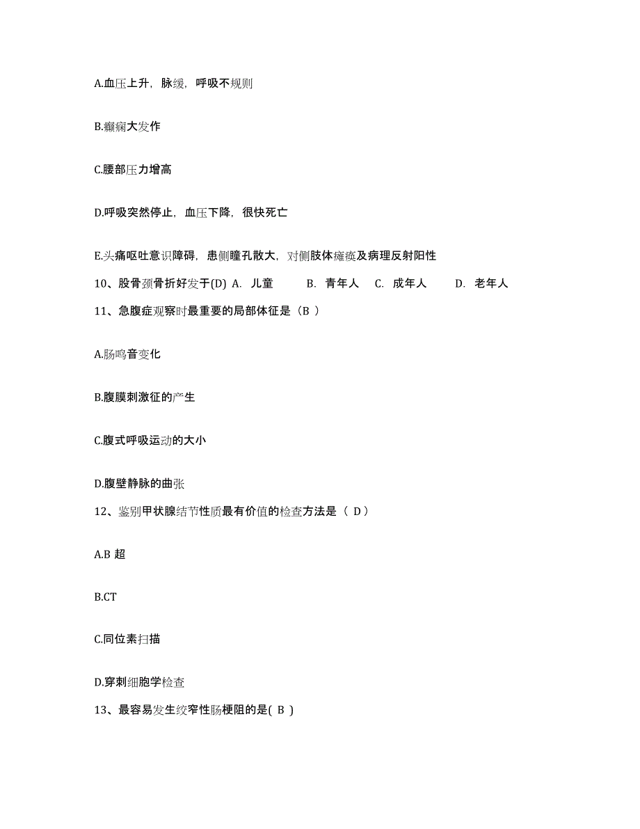 备考2025福建省福州市鼓楼康复医院护士招聘考前练习题及答案_第3页