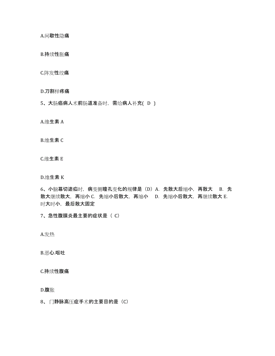 备考2025吉林省吉林市船营区妇幼保健院护士招聘每日一练试卷B卷含答案_第2页