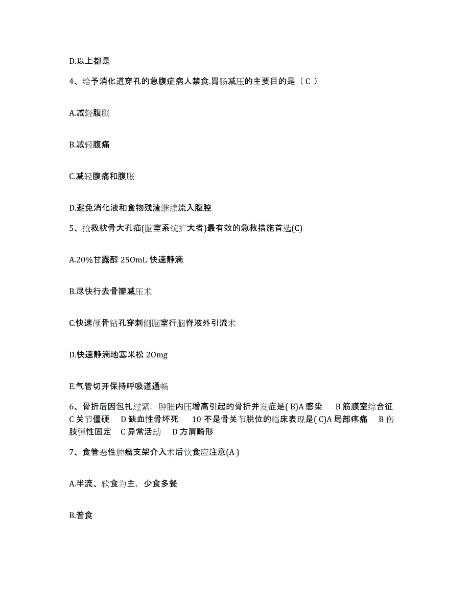 备考2025云南省来宾煤矿职工医院护士招聘全真模拟考试试卷A卷含答案_第2页