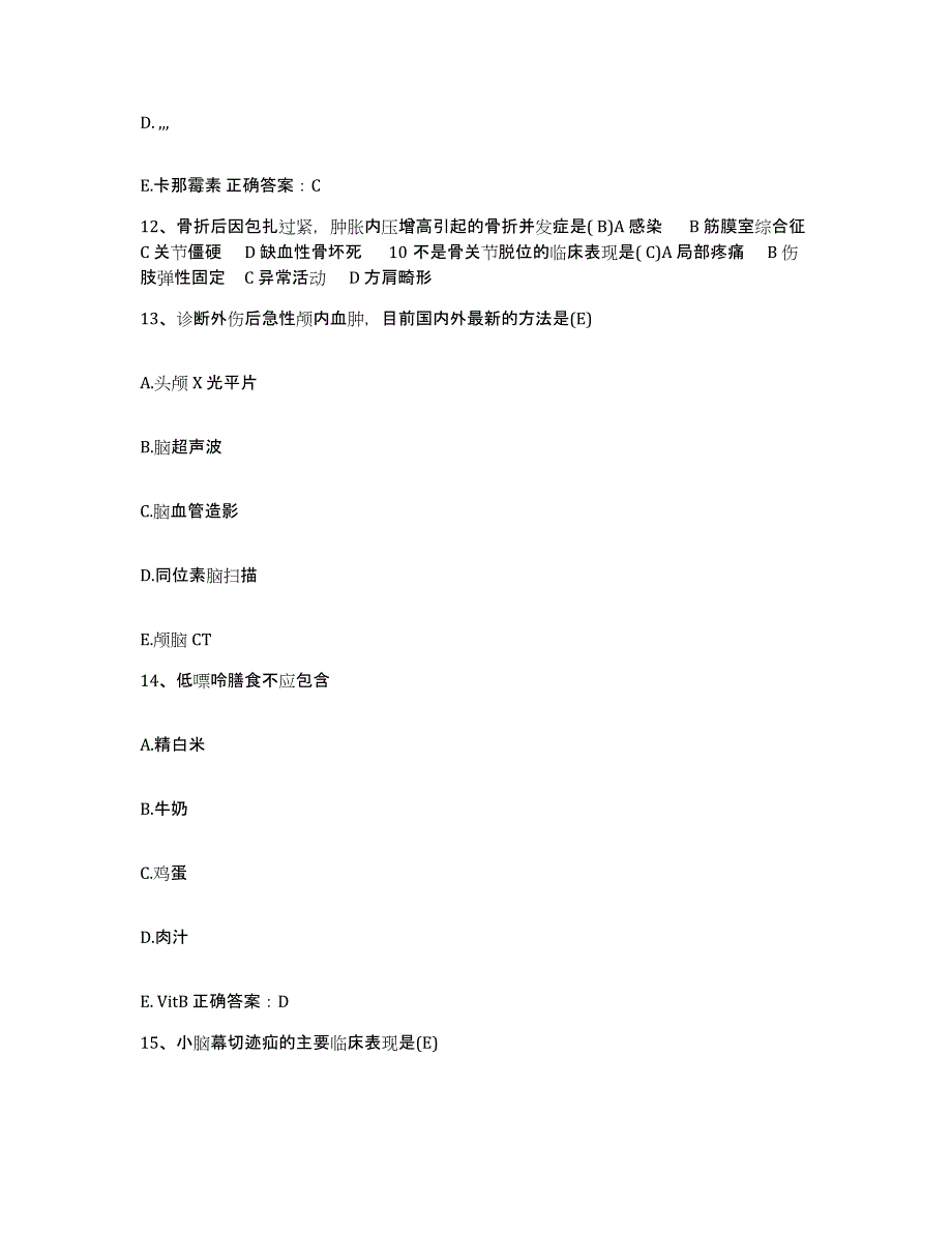 备考2025云南省玉溪市中医院护士招聘综合检测试卷B卷含答案_第4页