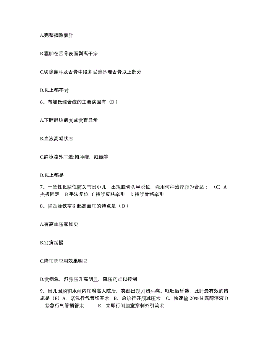 备考2025贵州省开阳县人民医院护士招聘模拟考试试卷A卷含答案_第2页