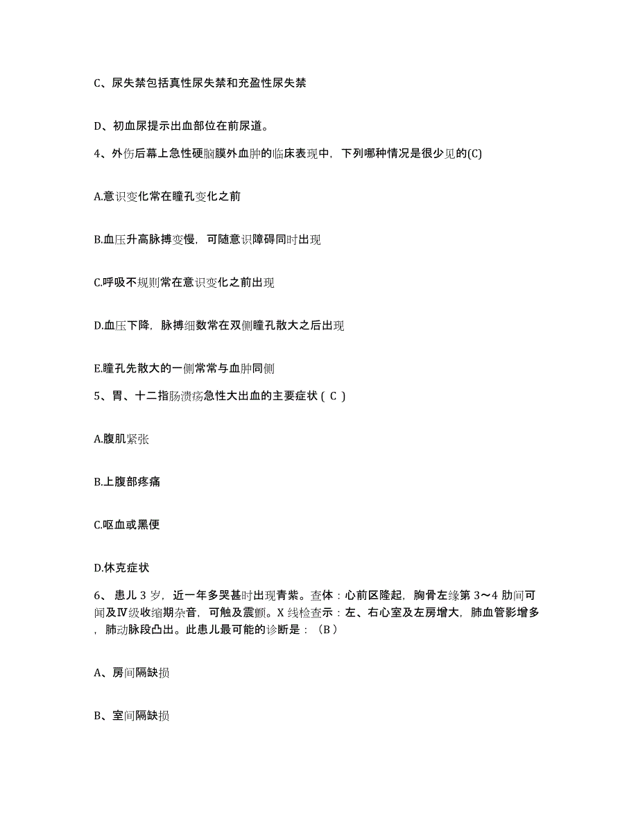 备考2025贵州省六盘水市水城钢铁集团公司总医院护士招聘自我检测试卷A卷附答案_第2页