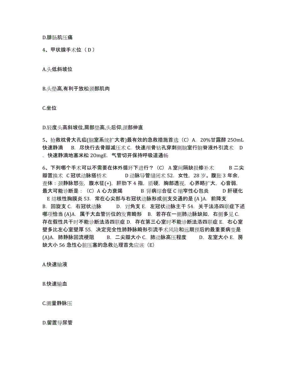 备考2025贵州省贞丰县人民医院护士招聘通关提分题库(考点梳理)_第2页