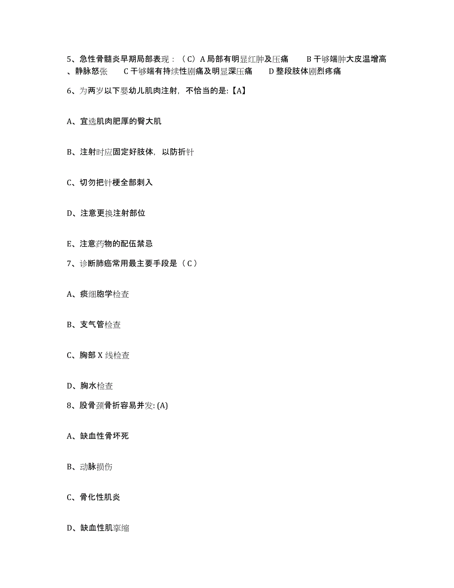 备考2025云南省凤庆县人民医院护士招聘通关提分题库及完整答案_第3页