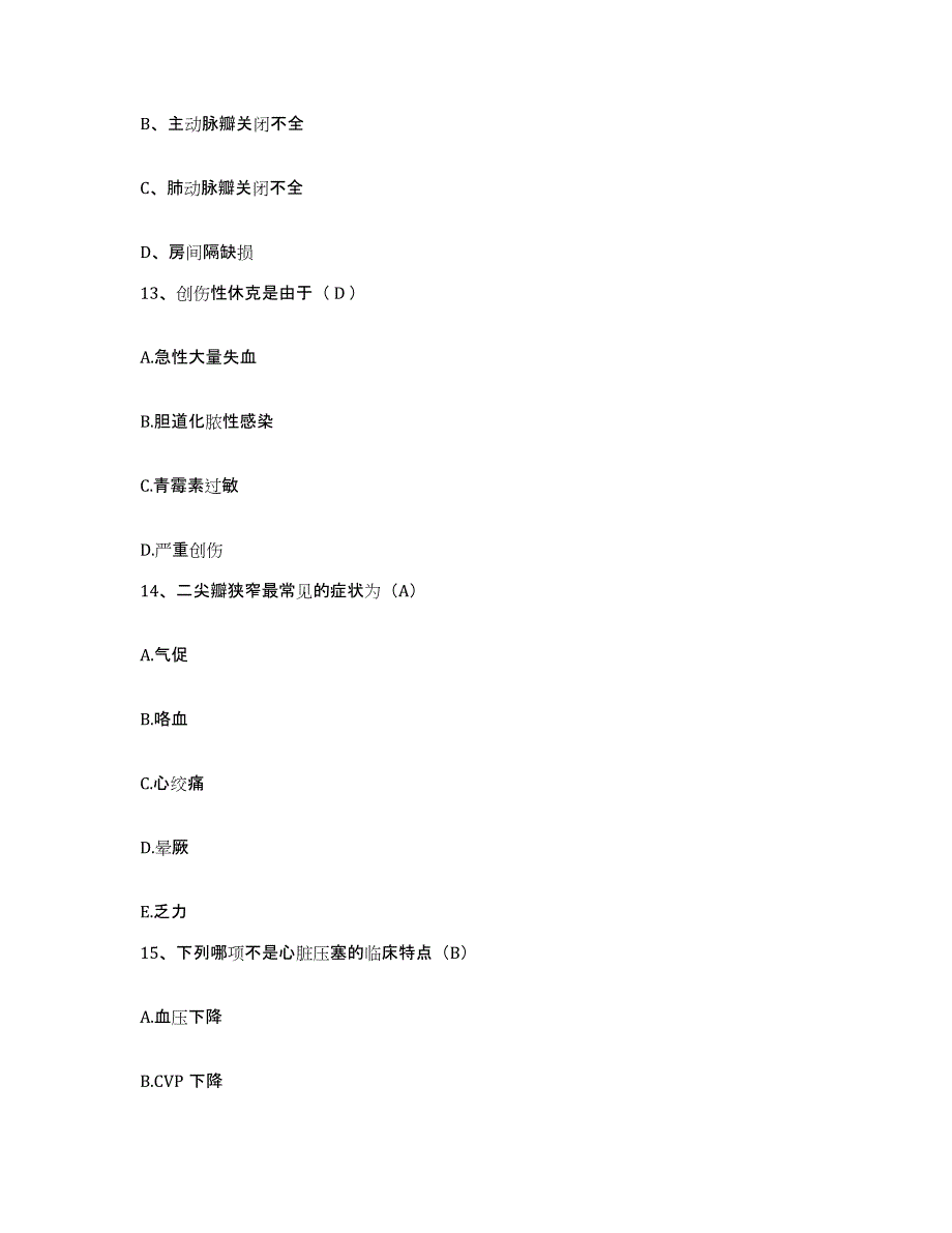 备考2025云南省新平县人民医院护士招聘全真模拟考试试卷B卷含答案_第4页