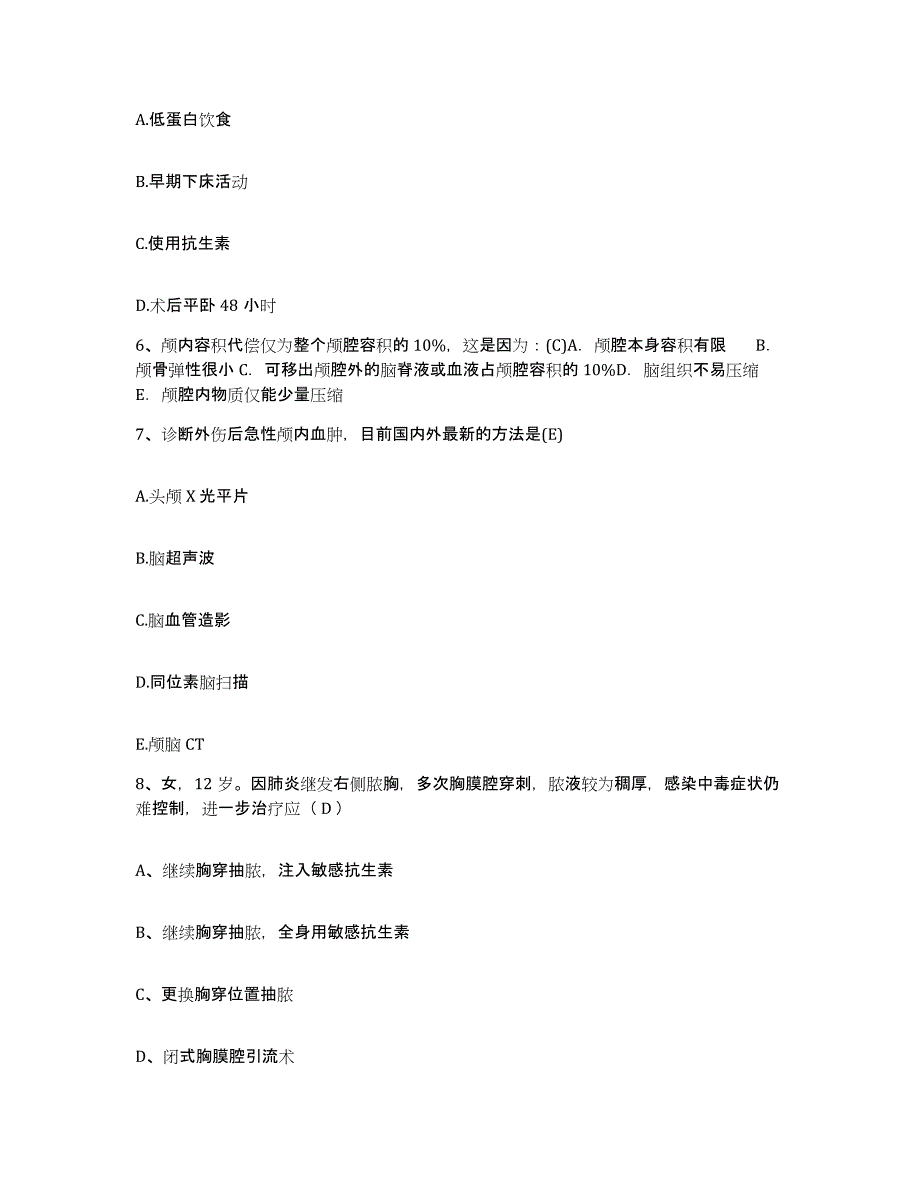 备考2025吉林省四平市四平卫校临床医院护士招聘模拟预测参考题库及答案_第2页