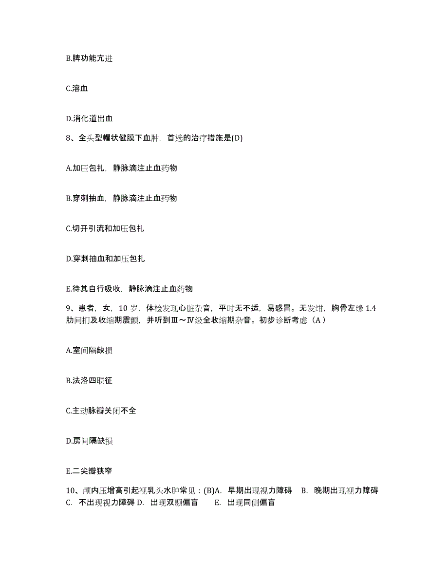 备考2025云南省马龙县康复中心护士招聘模拟考试试卷A卷含答案_第3页