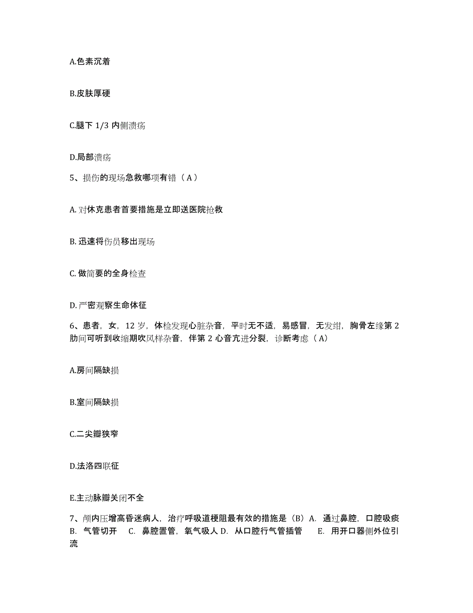 备考2025云南省石林县公安医院护士招聘提升训练试卷A卷附答案_第2页