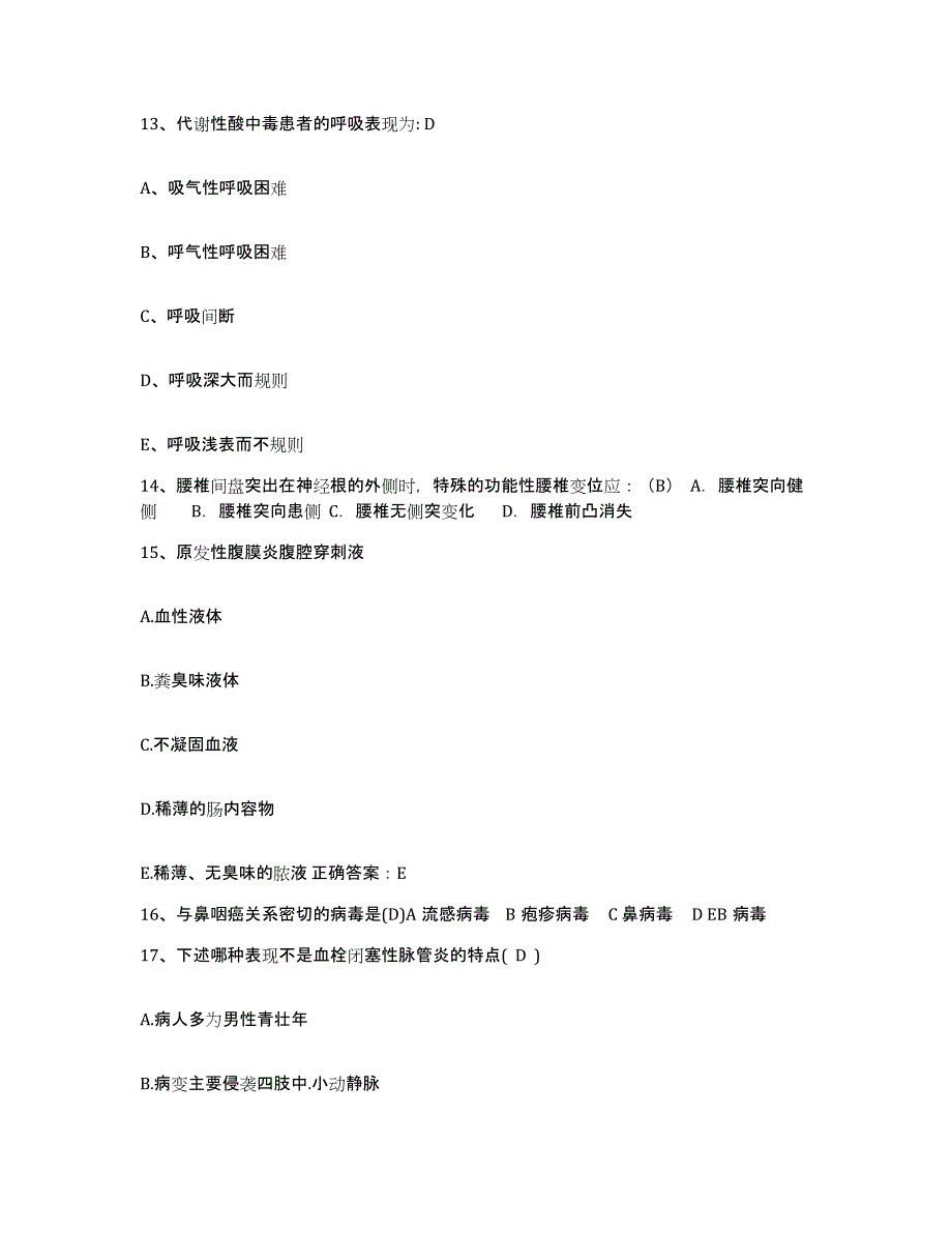 备考2025福建省龙溪县尤溪县妇幼保健站护士招聘提升训练试卷B卷附答案_第4页