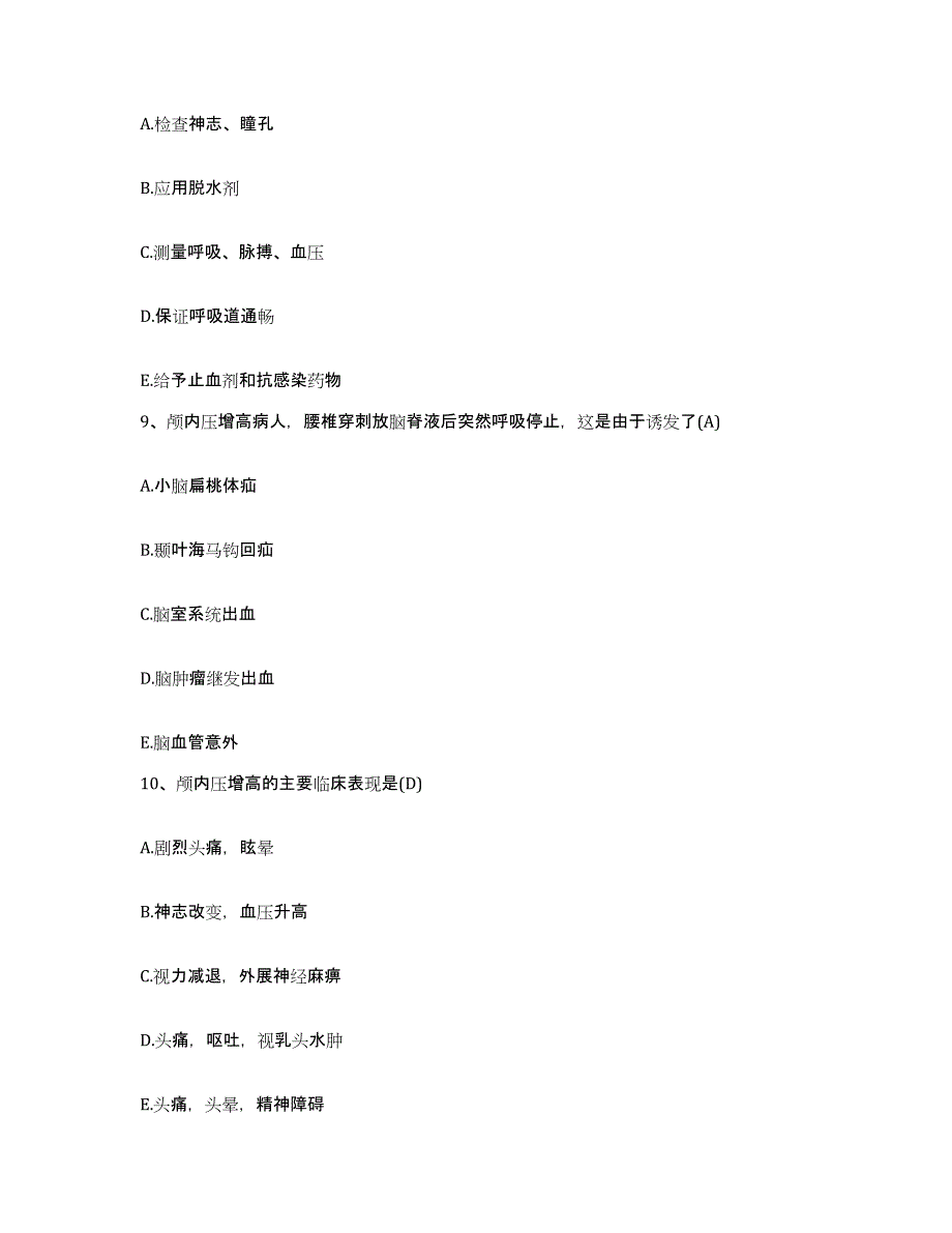 备考2025甘肃省崇信县人民医院护士招聘能力检测试卷B卷附答案_第3页