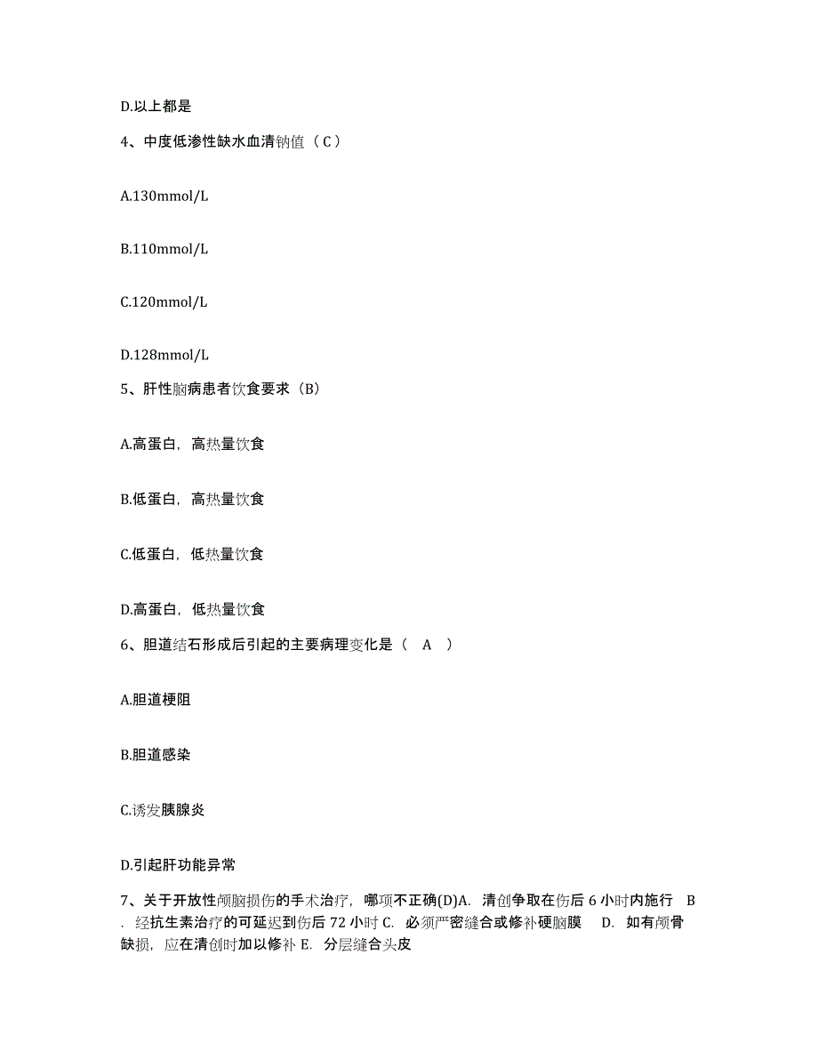 备考2025贵州省桐梓县中医院护士招聘自我检测试卷B卷附答案_第2页