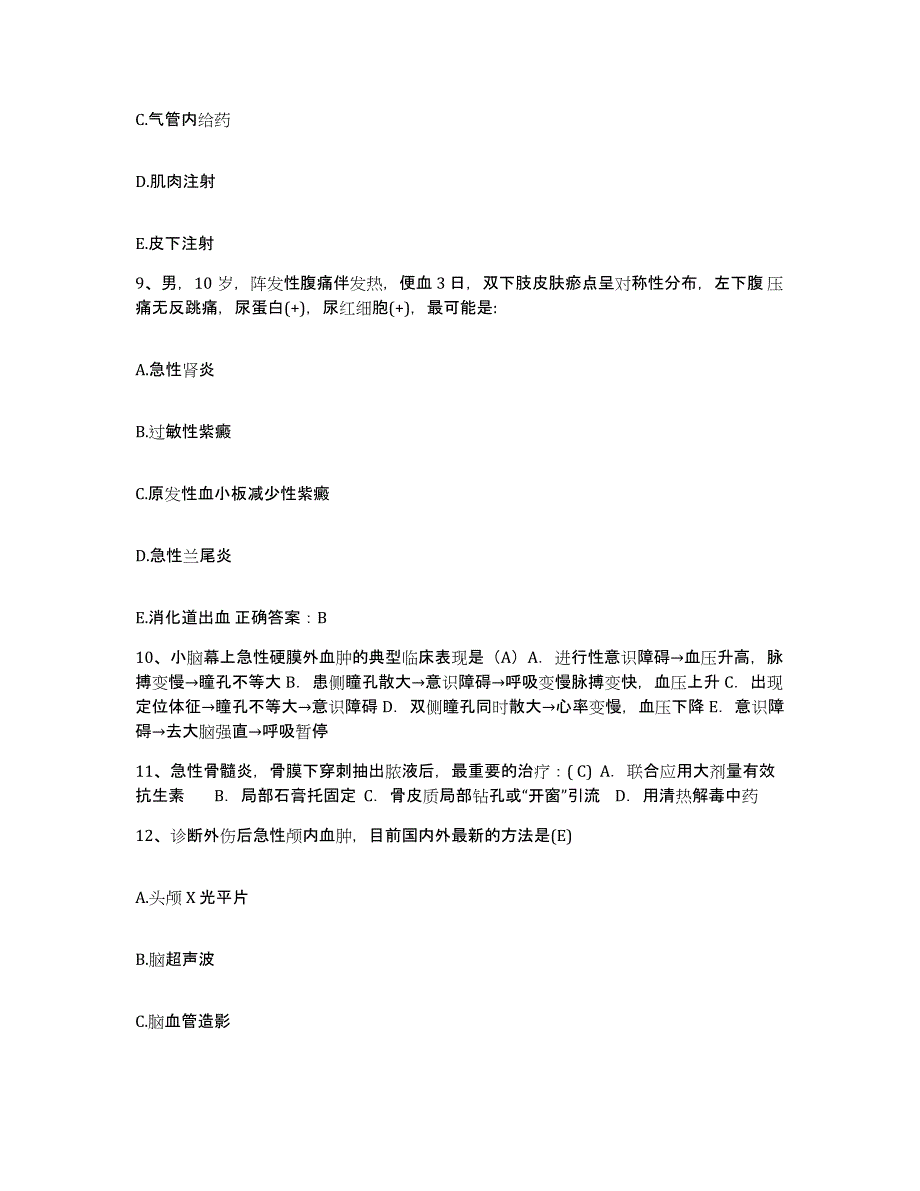 备考2025云南省景洪市中医傣医院护士招聘考前冲刺试卷A卷含答案_第3页